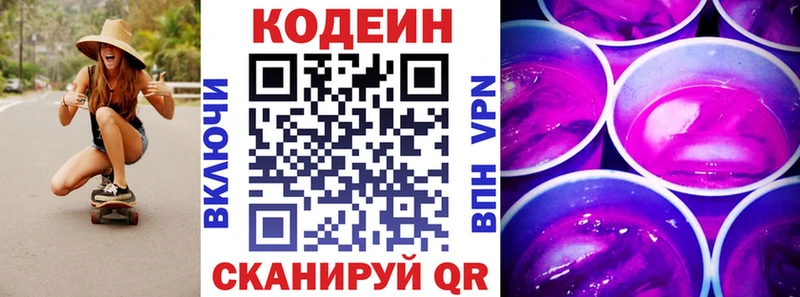 купить наркотики сайты Гуково Кодеиновый сироп Lean напиток Lean (лин)