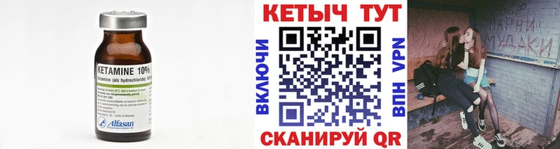 Кетамин VHQ  Гуково 