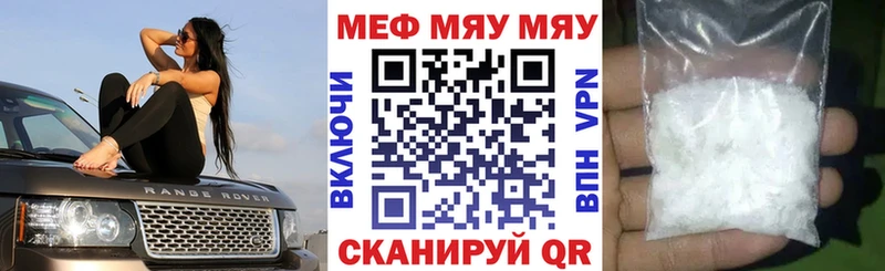 МЕФ mephedrone  наркошоп  Гуково 